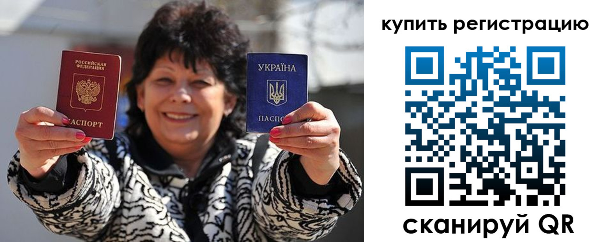 временная регистрация в квартире в Донском