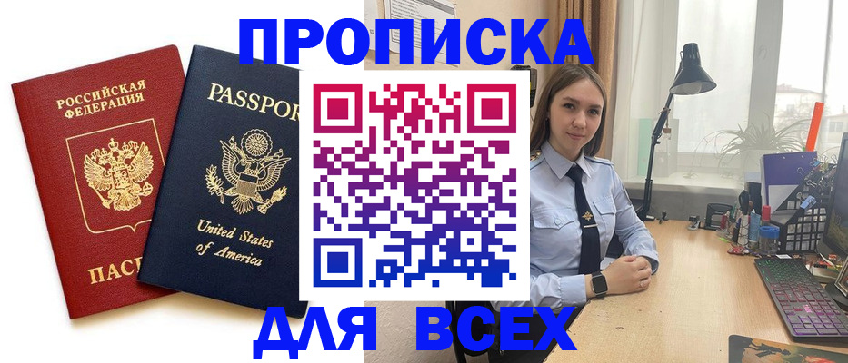 регистрация в Донском