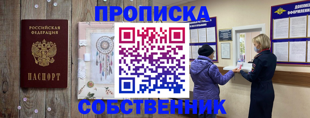временная регистрация в Донском